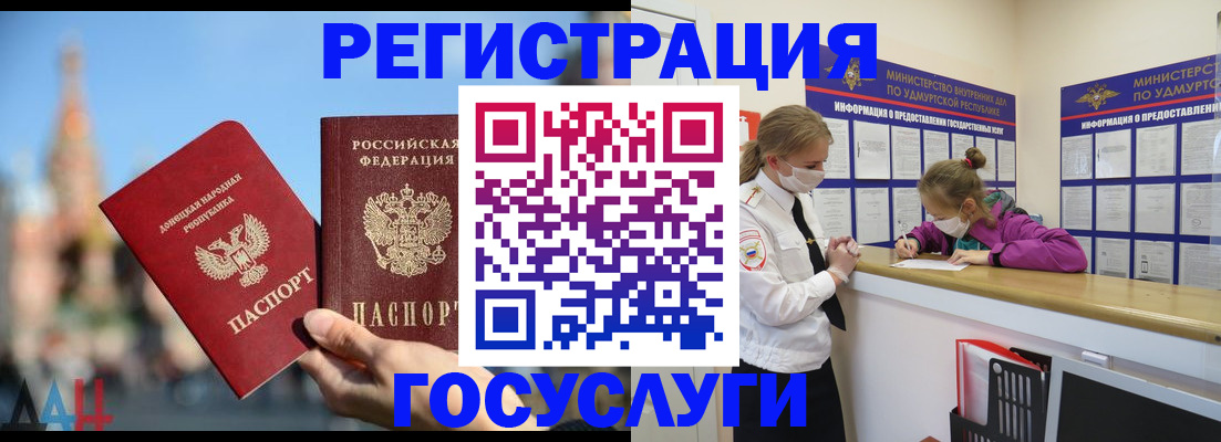 регистрация в Яхроме