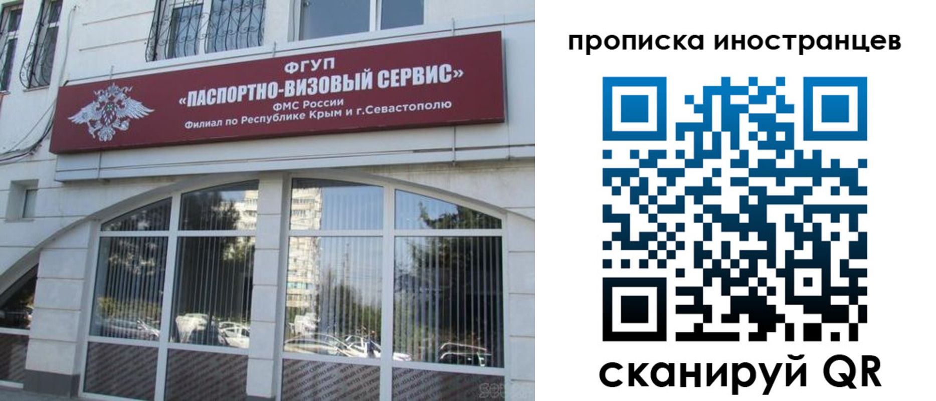 прописка штамп в Яхроме