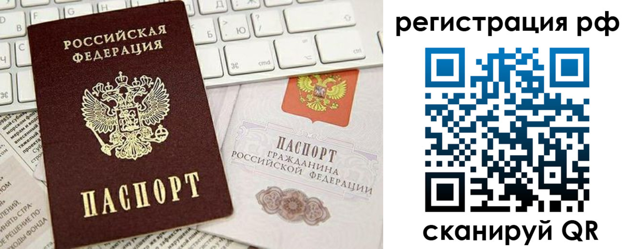 прописка в квартире в Яхроме