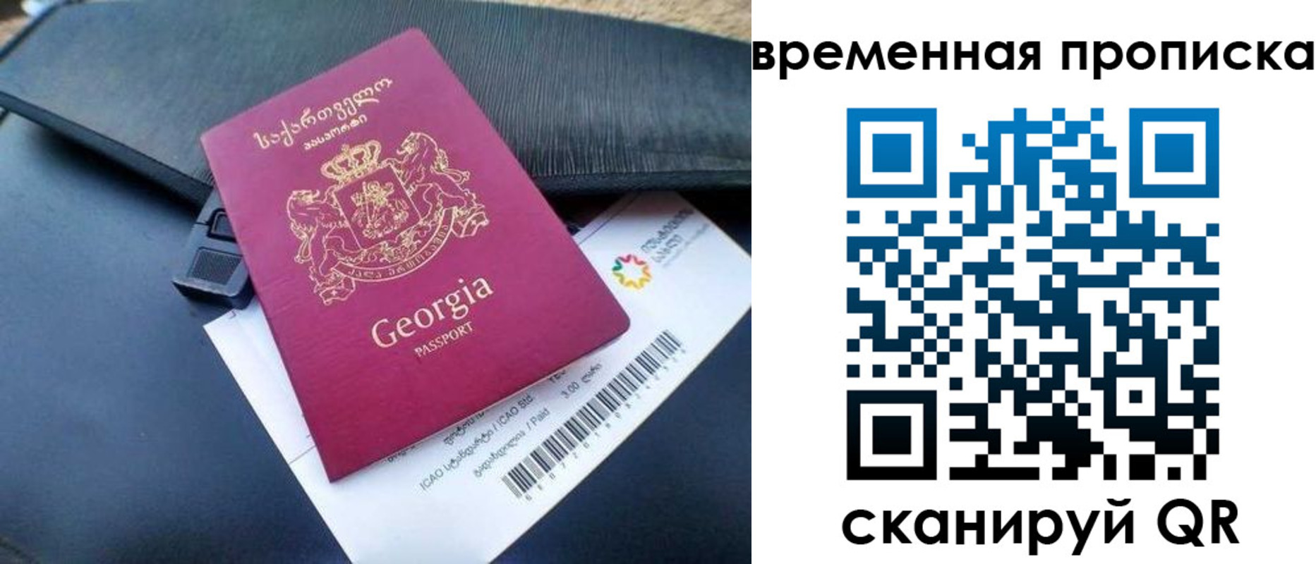 прописка штамп в Яхроме