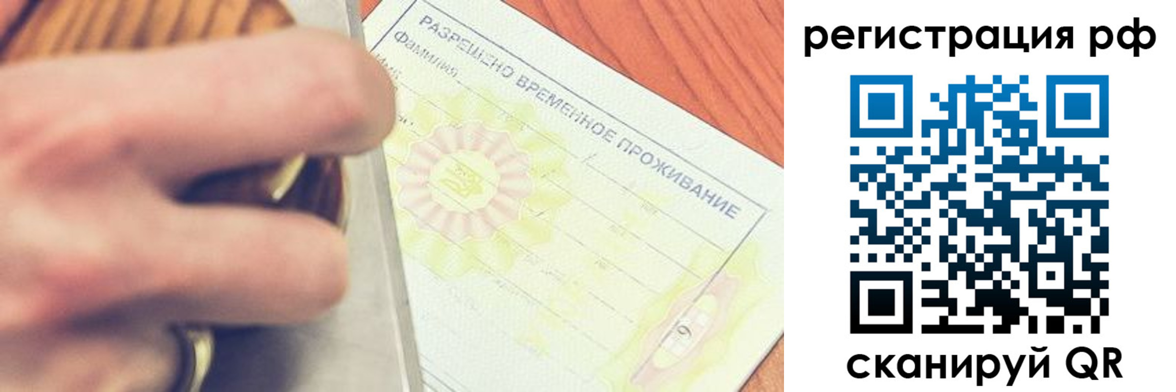 временная регистрация 2025 в Яхроме