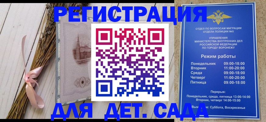 временная регистрация в Яхроме