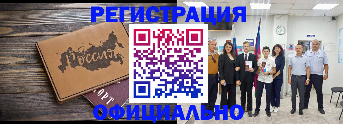 регистрация в Яхроме