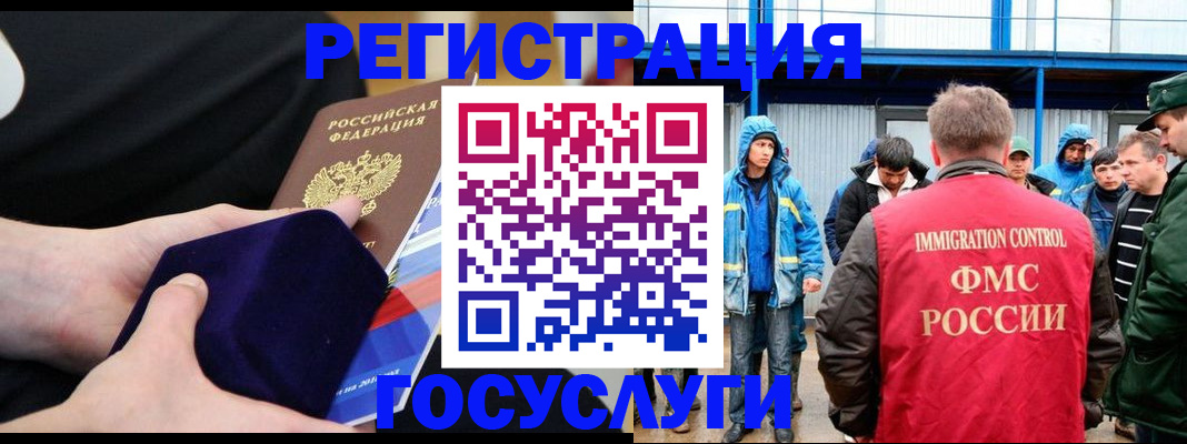 временная регистрация 2025 в Яхроме