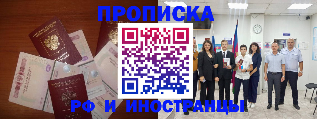 временная регистрация для школы в Яхроме